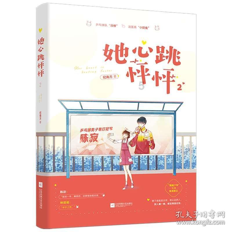 《狗剩快跑》狗剩会武功吗?