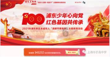 建阳社区党委开展“雪之魂 冬之旅”第一届冬季冰雪趣味运动会